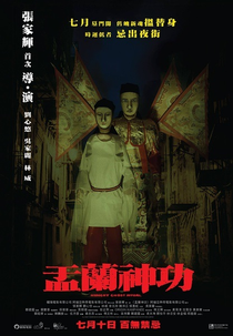 Hungry Ghost Ritual (Hungry Ghost Ritual)