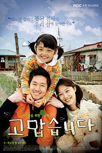  de Série Thank You (2007)