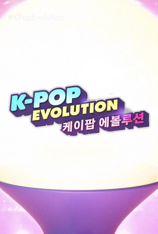 Poster 1 de Série K-Pop Evolution (2021)