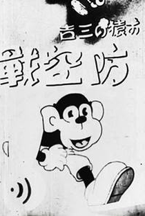 Sankichi, o Macaco: O Combate Aéreo - Poster / Capa / Cartaz - Oficial 1