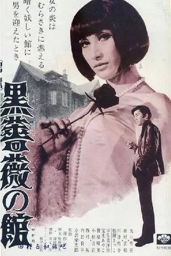  de Filme Black Rose Mansion (1969)