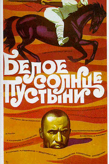 Poster de Filme O Sol Branco do Deserto (1970)
