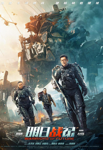 Exército do Amanhã (明日戰記)