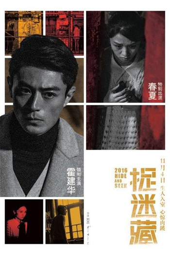  de Filme Eu Sei Onde Você Mora (2016)