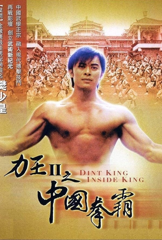 Poster 1 de Filme A História de Ricky 2 (2003)