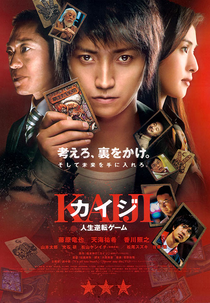 Kaiji: O Melhor Jogador (Kaiji: Jinsei Gyakuten Gemu)