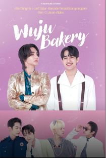 Wuju Bakery - Poster / Capa / Cartaz - Oficial 1