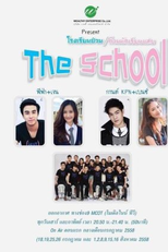 The School (Love Sick: The School)