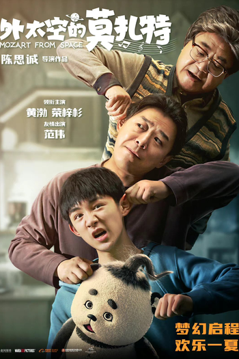  de Filme Mozart from Space (2022)