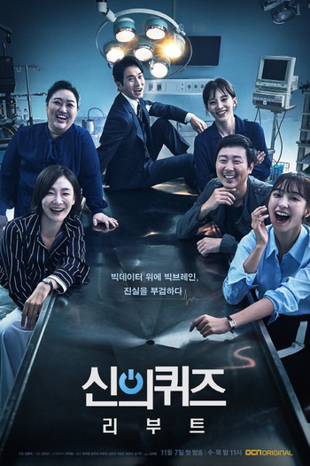  de Série God's Quiz 5 (2018)