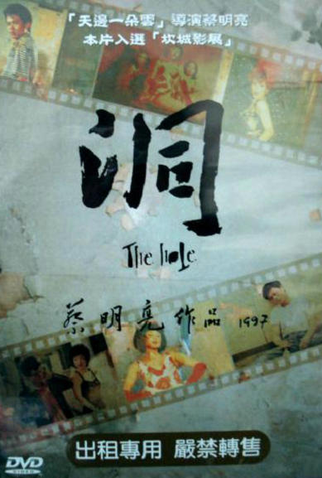 Poster 6 de Filme O Buraco (1998)