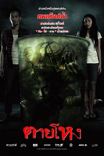  de Filme Still (2010)