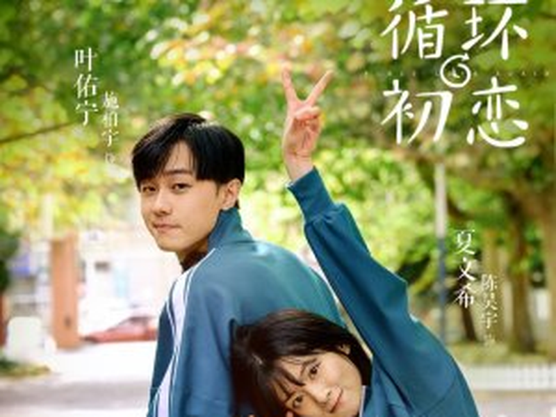 Foto 1 de First Love Again