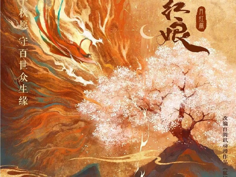 Foto 2 de Sword and Beloved