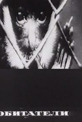 Poster 1 de Curta Os Habitantes (1970)