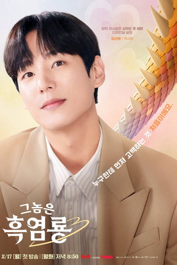  de Série My Dearest Nemesis (2025)