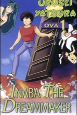 Urusei Yatsura OVA (Urusei Yatsura OVA)
