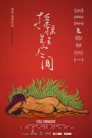  de Filme Still Tomorrow (2016)