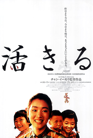 Poster 3 de Filme Tempo de Viver (1994)