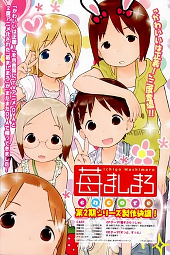  de Série Ichigo Mashimaro OVA II (2009)