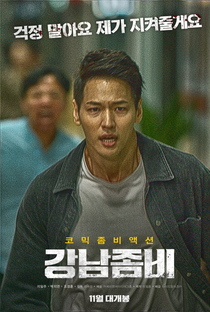 Gangnam Zombie - Poster / Capa / Cartaz - Oficial 3
