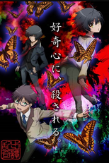 Ranpo Kitan: Game of Laplace (乱歩奇譚 Game of Laplace)