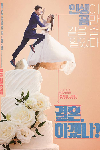 Poster de Filme Casamento, Será? (2024)