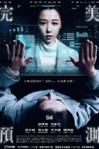  de Série 2049－The Fortune Telling (2021)