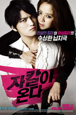 Codename: Jackal (Jakalyi Onda)