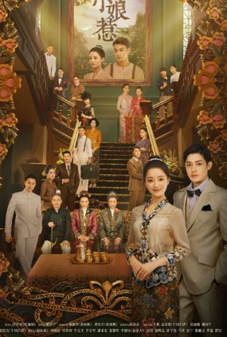 Poster 1 de Série The Little Nyonya (2020)