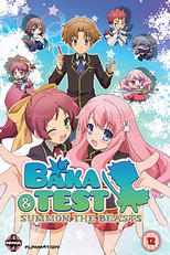 Baka to Test to Shoukanjuu (1ª Temporada) (バカとテストと召喚獣 シーズン1)