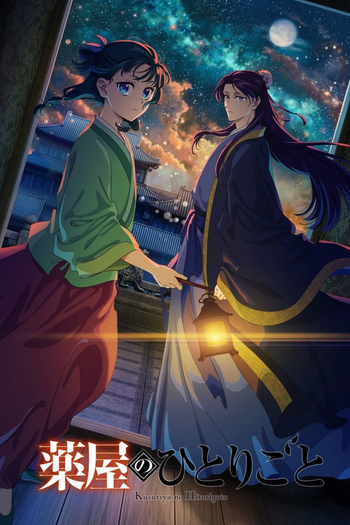 Poster de Franquia 薬屋のひとりごと (2023)