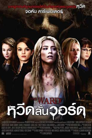  de Filme Aterrorizada (2010)