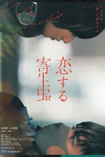  de Filme Parasite in Love (2021)