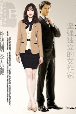 Poster 1 de Filme Encounter (2022)