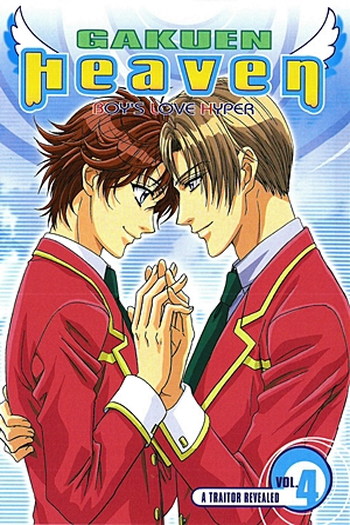 de Série Gakuen Heaven (2006)