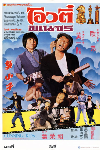  de Filme Cunning Kids (1980)