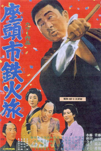  de Filme Zatoichi's Cane Sword (1967)