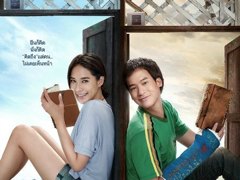 Foto 2 de Teacher's Diary