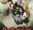 Gegege No Kitaro
