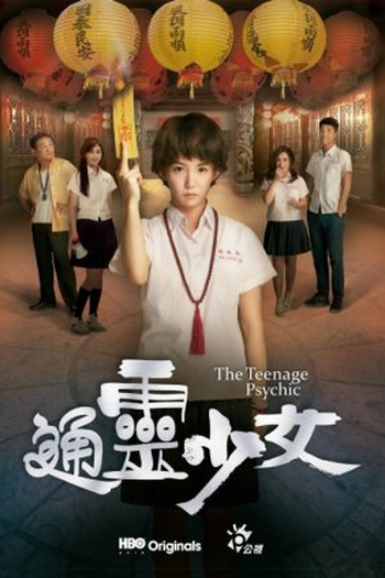 Poster de Série The Teenage Psychic (2017)