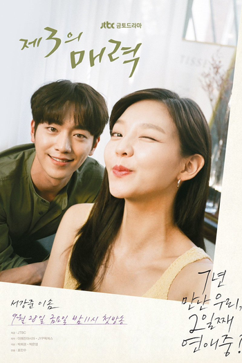  de Série The Third Charm (2018)