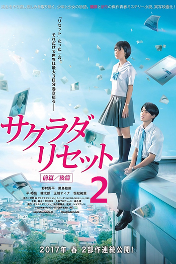  de Filme Sakurada Reset 2 (2017)