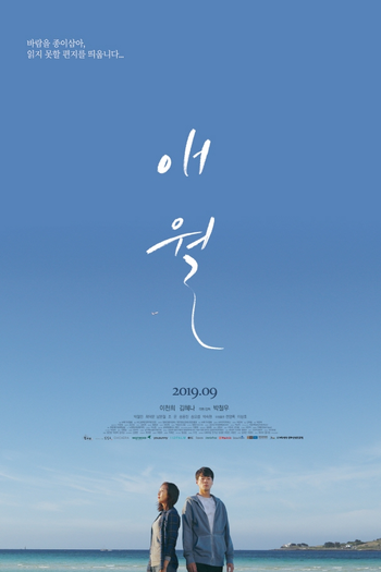  de Filme Aewol: Written on the Wind (2019)