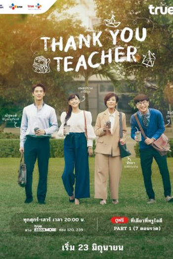 Poster de Série Thank You Teacher (2023)