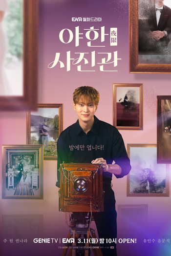  de Série The Midnight Studio (2024)