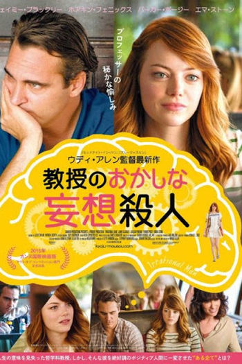  de Filme Homem Irracional (2015)