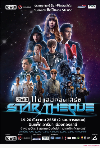 Poster 1 de Filme Star Theque (2015)