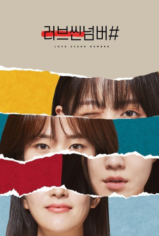 Poster 2 de Série Love Scene Number (2021)