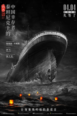 The Six: Titanic Chinese Survivors (The Six: Titanic Chinese Survivors)